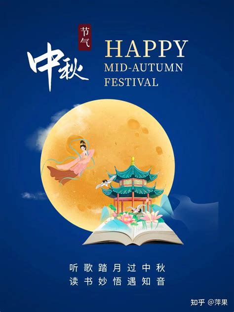 中秋节祝福文案20句，愿月圆人团圆 知乎