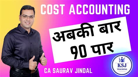 Costing CA Inter अबक बर 90 पर with CA Saurav Jindal KSJ