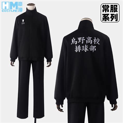 豪漫常服系列排球cos乌野高校日向翔阳cos服黑色运动服虎窝淘