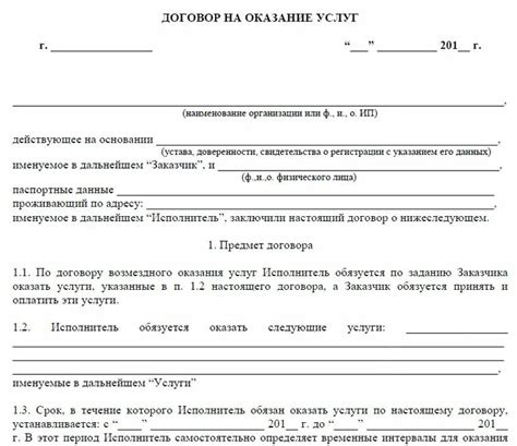 Договор гпх