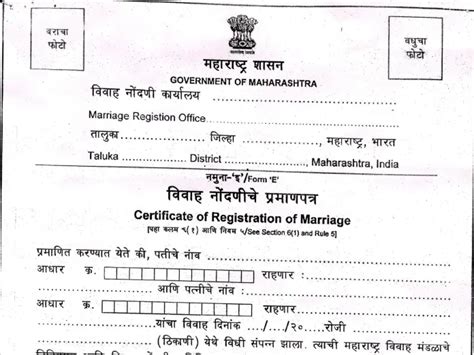 Online Marriage Certificate लग्नाला होऊन झाले बरेच वर्षे तरी नाही