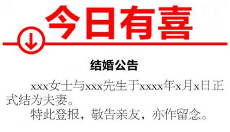 00后兴起，结婚登报 界面新闻 · Jmedia