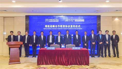 Sitc Sign Strategic Cooperation Framework Agreement With Tianjin Port