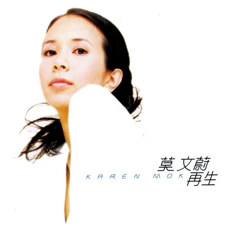 ‎《再生 Single》 莫文蔚的专辑 Apple Music