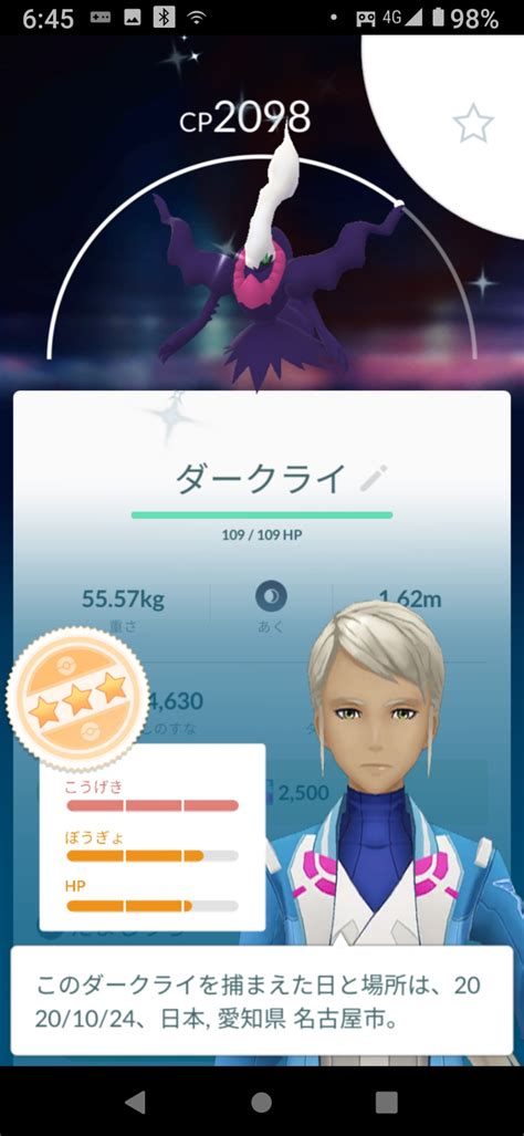 ポケモンgo ダークライ 色違い 捕獲