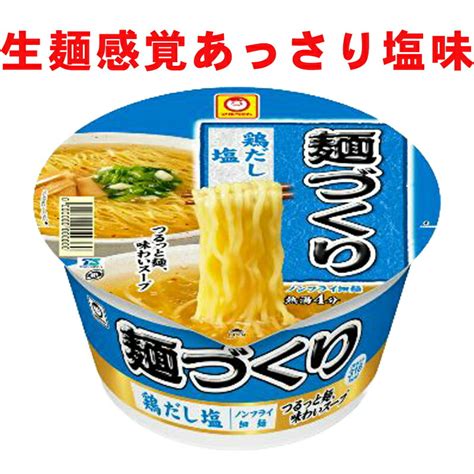 【楽天市場】本日ポイント3倍＋α ラーメン カップラーメン 箱 カップ麺 送料無料 詰め合わせ ワンタン セット まとめ買い インスタント