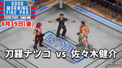 Wgood Morning Fire Pro Vs Youtube