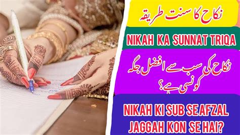 Nikah Padhane Ka Sunnat Triqa How To Perform Nikah In Islam Nikah K