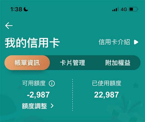 詢問 信用卡刷爆了 信用卡板 Dcard