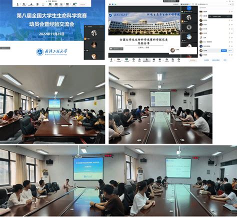 我校学子在第八届全国大学生生命科学竞赛中取得佳绩 党委宣传部新闻中心