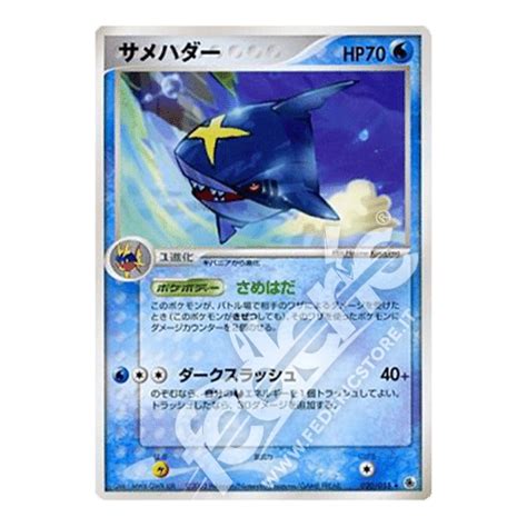 020 055 Sharpedo Rara JP MINT Federicstore