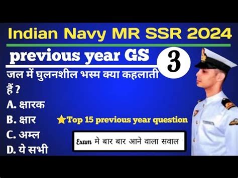 Navy Ssr Mr Top Previous Year Gs Question Part Navy Ssr Mr Top