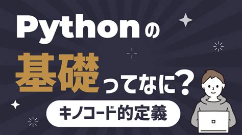 【初心者向け】pythonによる機械学習の学習ロードマップ｜機械学習でできることの事例30例も交えて徹底解説【無料で14000文字！】