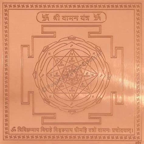 Arkam Premium Range Of Spiritual Products Arkam Vaman Yantra Vamana