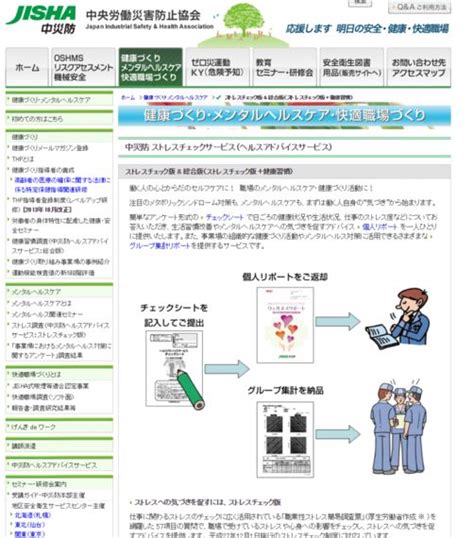 心の健康と快適な職場づくりのために『ストレスチェック制度』導入の意義と活用 ハフポスト