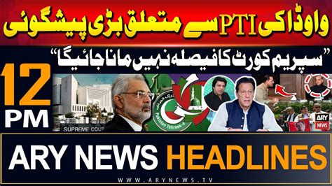 Ary News Pm Headlines Th July Prime Time Headlines Youtube