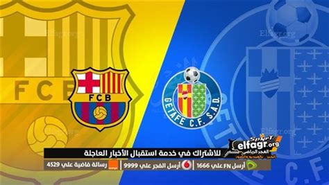 برشلونة يسقط في فخ التعادل أمام خيتافي بالدوري الإسباني