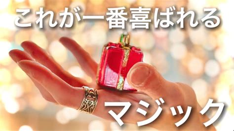 絶対に大喜びされるサプライズマジックのタネ明かし クリスマス メッセージ カード 彼女の最も正確な要約の概要