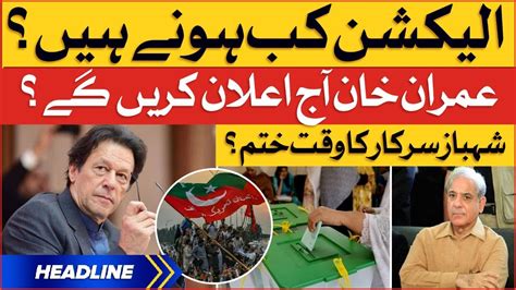 Imran Khan Announce Assembly Dissolution News Headlines At 11 AM