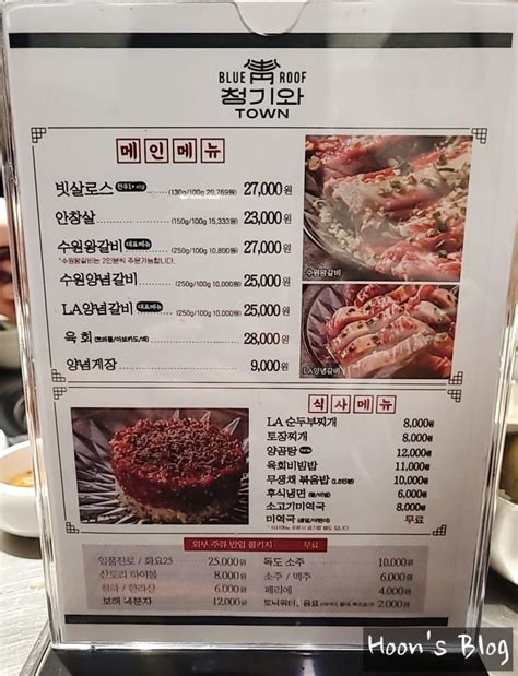 청기와타운 목동점 오목교 갈비 맛집 41타워 오픈 가족 외식 방문 후기 네이버 블로그