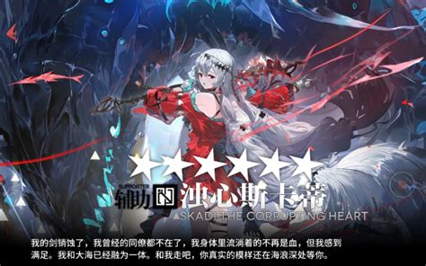 明日方舟 二周年抽卡哔哩哔哩bilibili