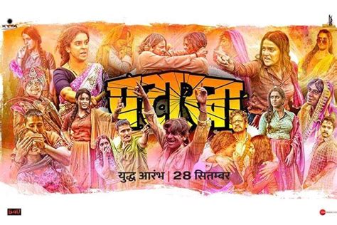 Pataakha Movie Ticket Offers: Paytm, BookMyShow Movie Ticket Booking ...