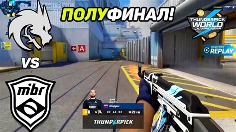 ПОЛУФИНАЛ Spirit vs MIBR ЛУЧШИЕ МОМЕНТЫ Карта 1 Thunderpick