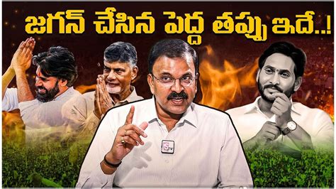 JD Laxmi Narayana React On AP Elections Results 2024 Chandrababu