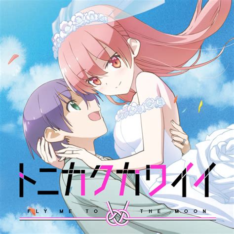 Stream Koi no Uta (feat. Tsukasa Yuzaki)| Tonikaku Kawaii Opening FLAC ...