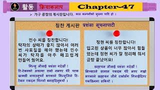 Eps Topik Chapter Korean Nepali Listening Book