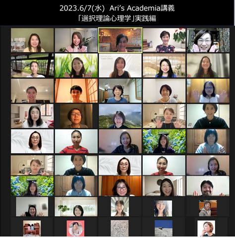 【2023年6月】aris Academia講義「選択理論心理学・実践編」 ニューヨークライフバランス研究所／代表 松村亜里