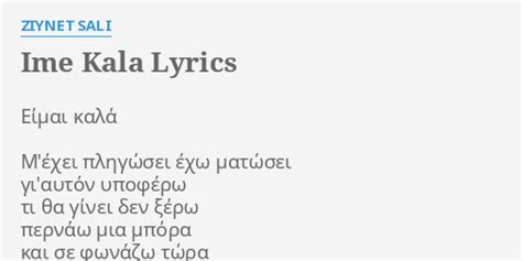 Ime Kala Lyrics By Ziynet Sali