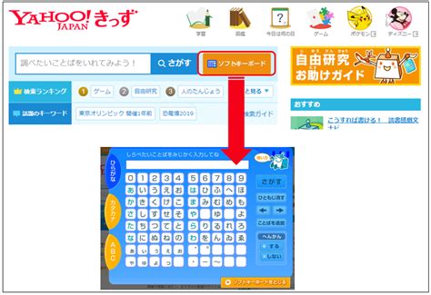 Yah00キッズの検索結果 Yahooきっず検索