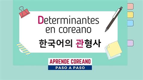 Determinantes En Coreano Aprendercoreano Gram Ticacoreana