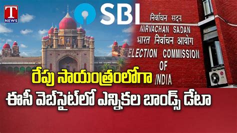 Electoral Bonds Case Sbi Files Compliance Affidavit In Sc After