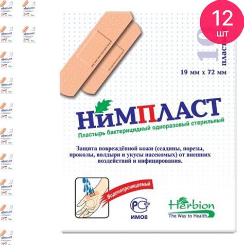 Нимпласт Пластырь бактерицидный одноразовый стерильный ...