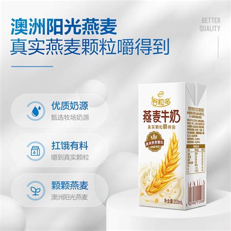 伊利谷粒多燕麦牛奶200ml12盒学生营养早餐牛奶饮品牛奶整箱虎窝淘