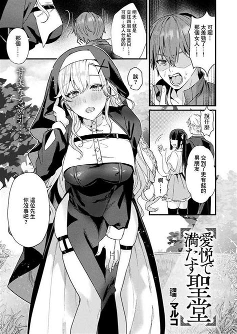 Aietsu De Mitasu Seidou Nhentai Hentai Doujinshi And Manga