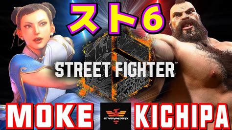 Vs Moke Chun Li Vs Kichpa Zangief Sf