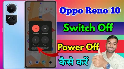 Oppo Reno 10 Switch Off Kaise Kare Oppo Reno 10 Switch Off Kaise Hota