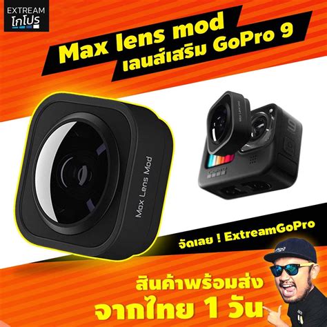 Max lens mod เลนสเสรม GoPro 10 lens gopro 10 max lens mod gopro 10