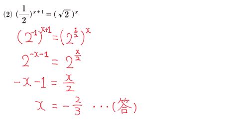 【高校数学Ⅱ】「指数方程式（1）」練習編 映像授業のtry It トライイット