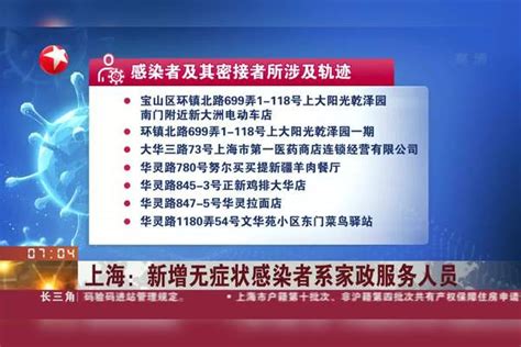 上海：昨日新增社会面1例本土无症状 宝山一地列为中风险 宝山 社会面 本土