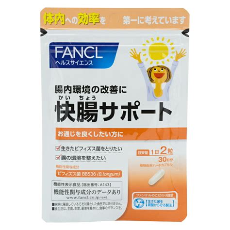 【楽天市場】fancl ファンケル 快腸サポート 30日分 60粒 健康食品 サプリメント 男性 女性 サポート さぷり ビフィズス 腸内環境