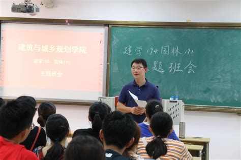 建筑与城乡规划学院召开2019级新生主题班会 青岛理工大学建筑与城乡规划学院