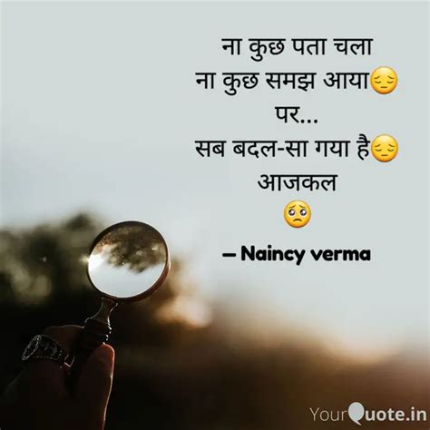 ना कुछ पता चला ना कुछ समझ Quotes And Writings By Nancy Verma Yourquote