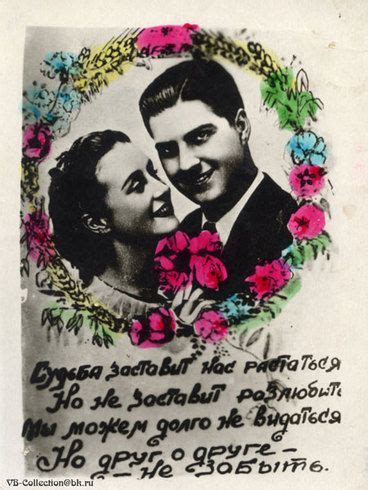 Судьба заставит нас расстаться | Book cover, Postcards, Cover