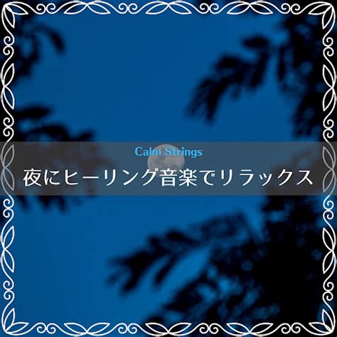 Fine Day - YouTube Music