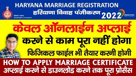 Marriage Registration Haryana Online Haryana Marriage Registration