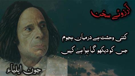 Jaun Elia Ghazal Best Urdu Poetry Sad Shayiri Ever